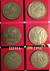 Монеты СССР 6 штук