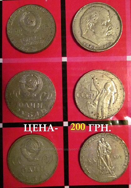Монеты СССР 6 штук