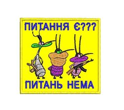 Шеврон Питання Є