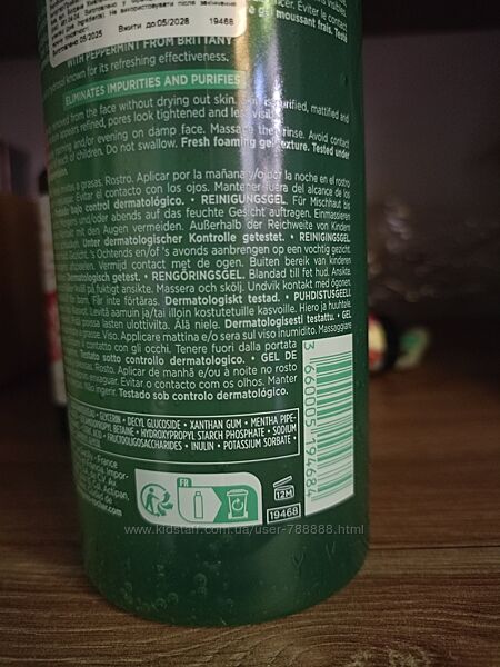 #7: 420грн, гель