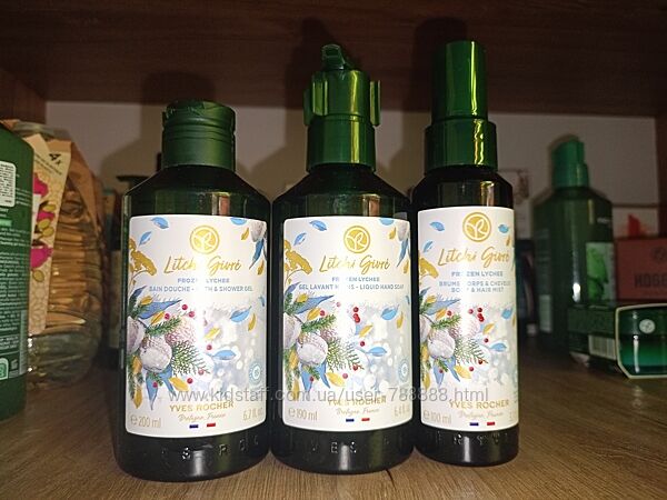 подарунковий набір ів Роше морозний лічі, Франція, оригінал