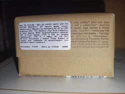 #3: 150грн, мило