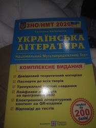 Учебник для подготовки к экзамену по украинской литературе 