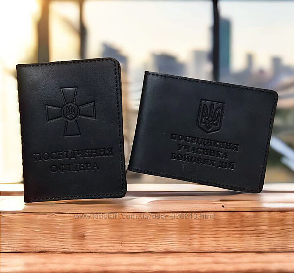 Шкіряна обкладинка на посвідчення УБД і посвідчення офіцера набір чорний