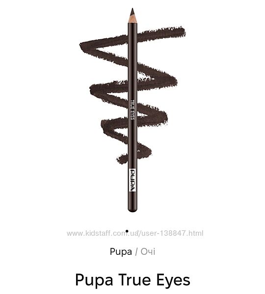 Коричневі олівці для очей