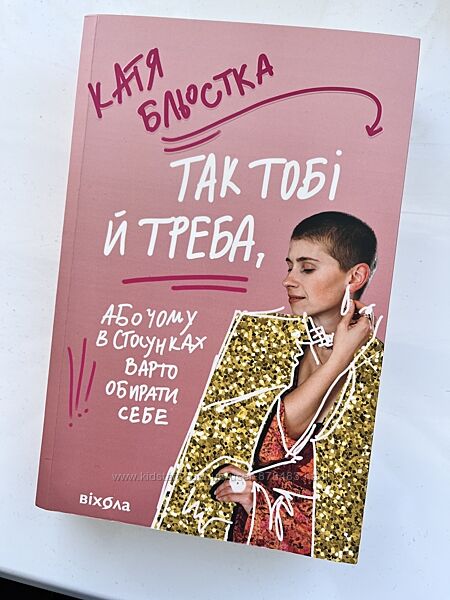 Книги, кошти підуть на ЗСУ