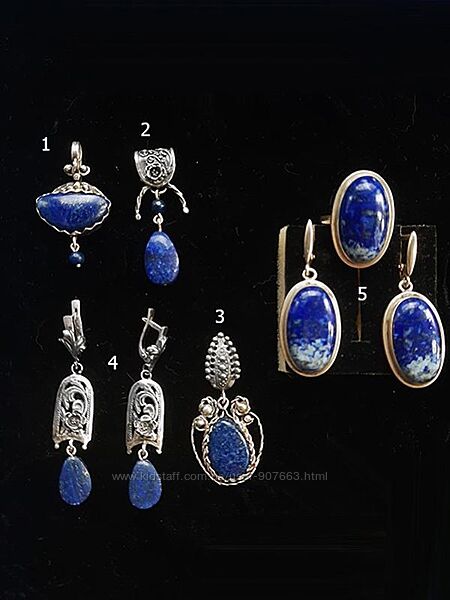 Ляпіс-лазурит в сріблі - ультрамариновий блюз