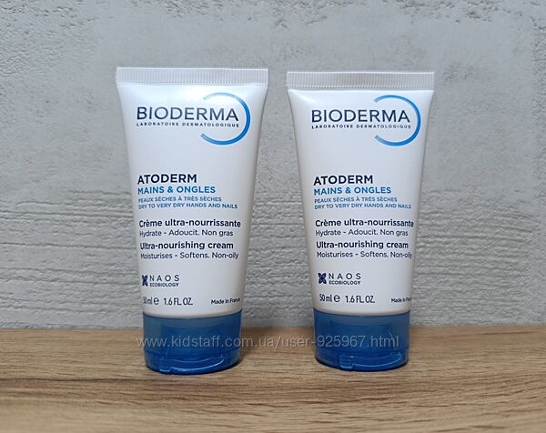 Крем для рук Bioderma atoderm mains & ongles 50 ml біодерма