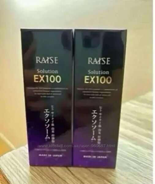 Уникальная омолаживающая serum с экзосомами Raise solution eх 100 .30 мл. 