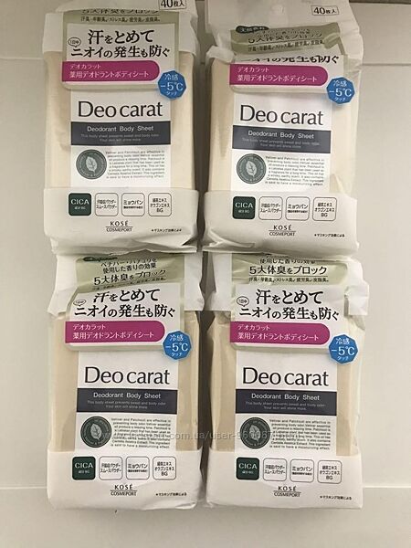 Салфетки для тела против запаха пота deo carat шикарные. очень рекомендую