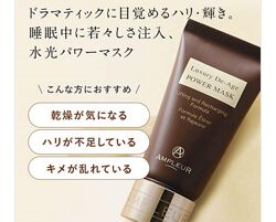 Ночная люксовая омолаживающая маска со стволовыми клетками аргании . стики.