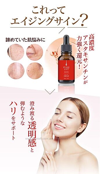 Астаксатин антивозрастная salon de diaz pure axt luxury essence 30 мг .