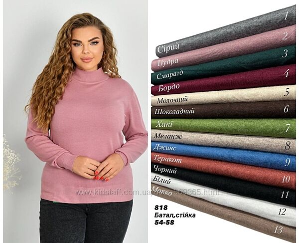 Жіночі батальні гольфи . Розмір 54-58