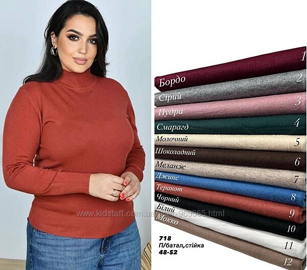 Жіночий гольф. Розмір 48-52