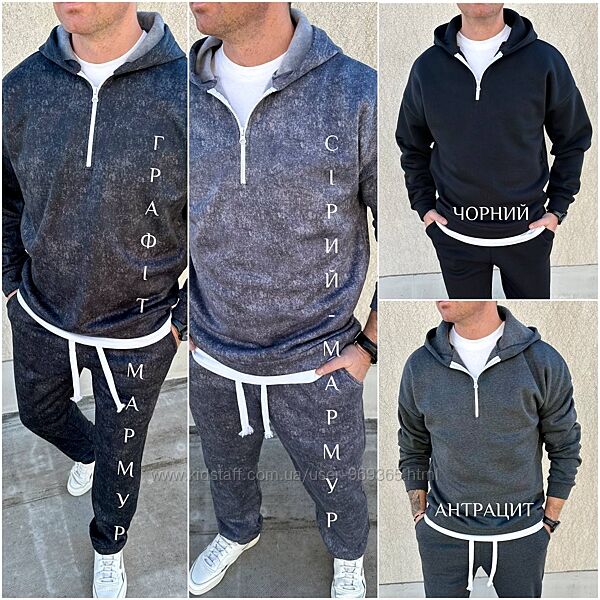 Чоловічий спортивний костюм, тринитка на флісі. Розміри від 46 до 56