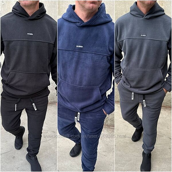 Чоловічий флісовий костюм. Розміри від 46 до 56