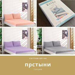 Простирадла на резинці 90х200,160х200см, 180х200см, 200х200см