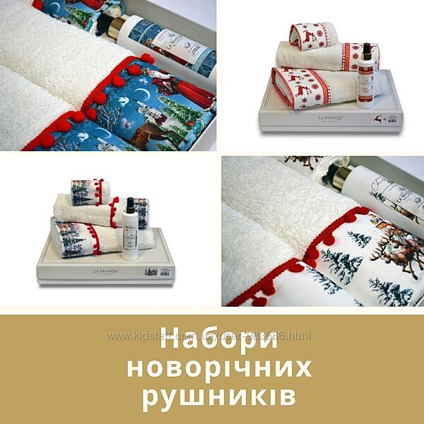 Новорічні махрові рушники, подарункові набори махрових рушників