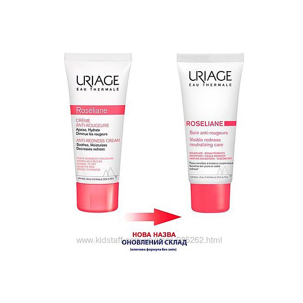 Uriage Roseliane крем від куперозу, почервонінь для чутливої шкіри