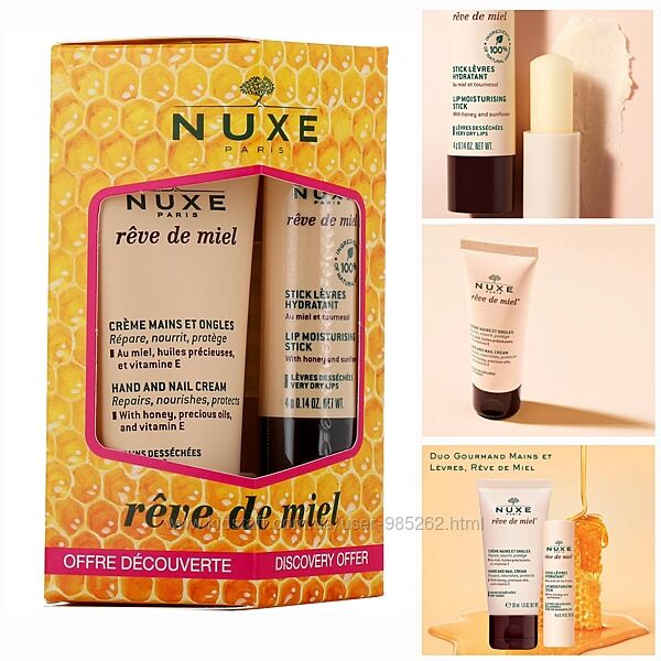 Набір NUXE Reve de Miele для рук і губ, крем для тіла 400мл, гель, бальзам