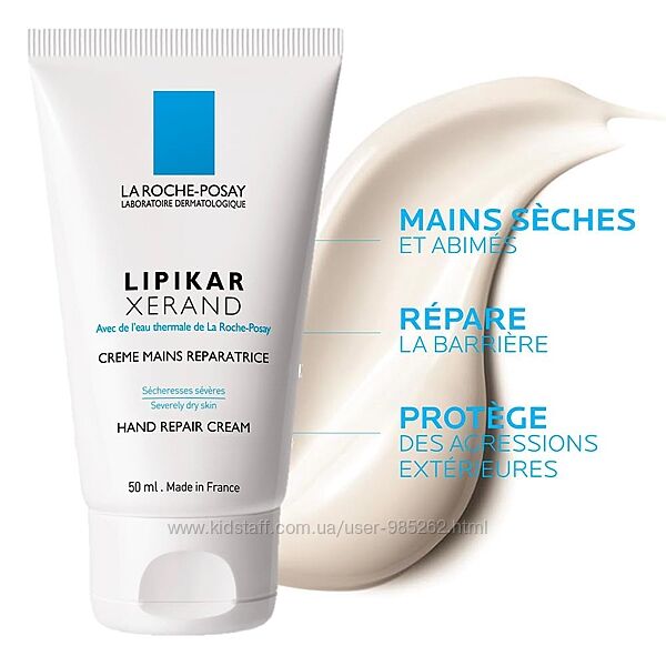 Крем для рук La Roche-Posay Lipikar Xerand відновлюючий, 50 мл