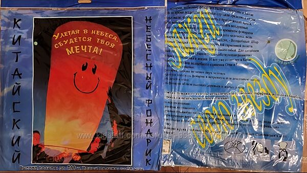 Літаючі небесні ліхтарики 2 шт.