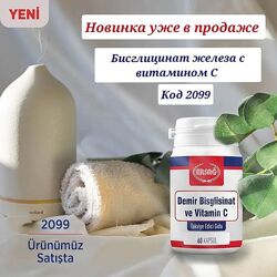 #6: Железо, витамин С