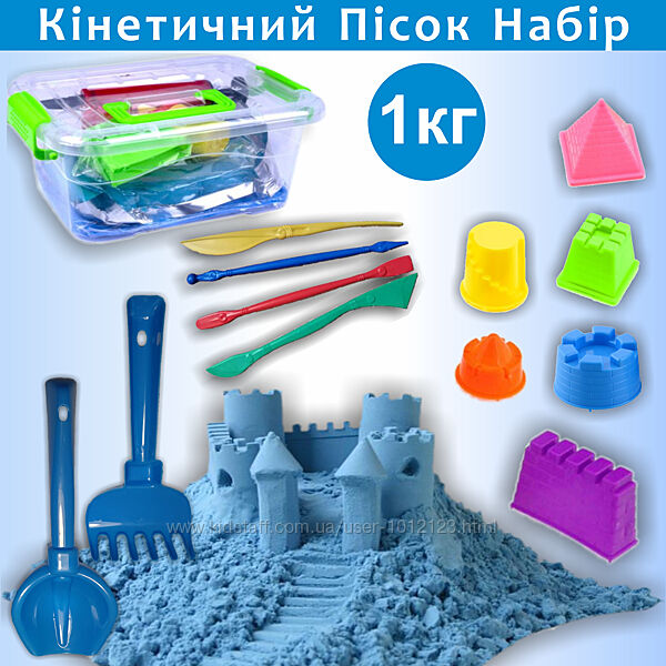 Кинетический песок KidSand детский набор 1000г песочница надувная, формочки