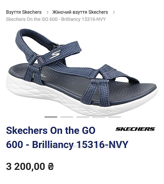 Босоніжки skechers 40/26.5 