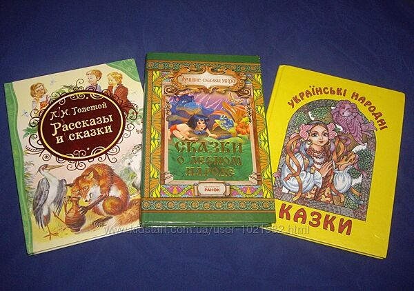 Детские сказки казки
