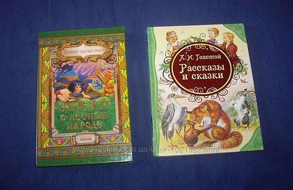 Детские сказки казки