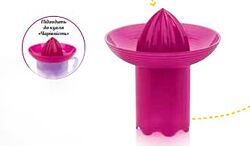 Соковыжималка для цитрусовых, Tupperware