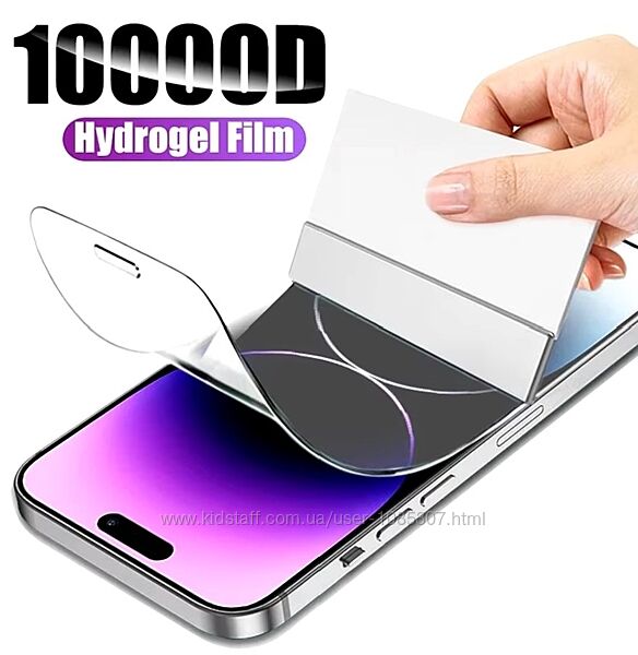 Гидрогелевая защитная пленка для iPhone 14/13 Pro Max / Plus