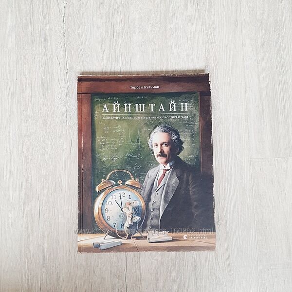 Айнштайн Торбен Кульман