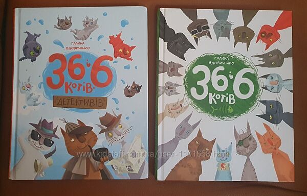 Дитяча книга 36 і 6 котів, детективів Г. Вдовиченко 