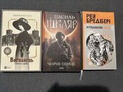 Продам набір книг 