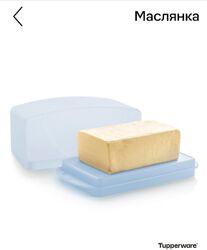 Масленка Tupperware 