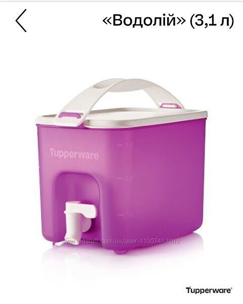Контейнер Водолей 3,1 л фиолетовый Tupperware 