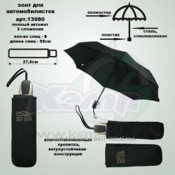 #4: Автомобильный 13890 