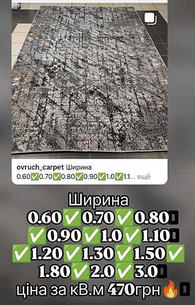 Килимова доріжка на відріз, килими Gold, Mira, Україна килим, Овруч 