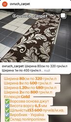 Коврова доріжка, повстяна, оверлок, килим, доріжки Mira, gold