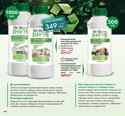 Мультифункціональний засіб для чищення Farmasi Mr.  1л Wipes, фармасі,