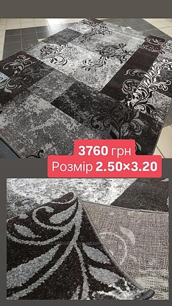 Коври, Килими, Karat Mira, ковровые дорожки