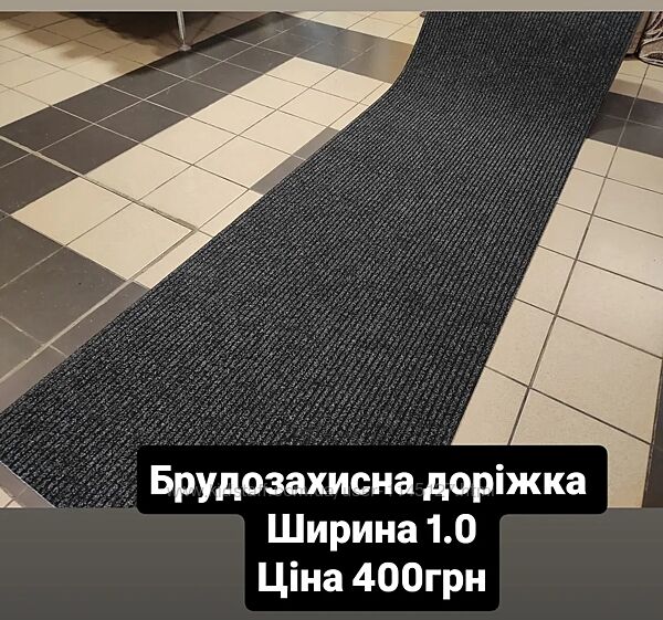 Доріжки на войлочній основі на відріз, повстяніКилими, ковры