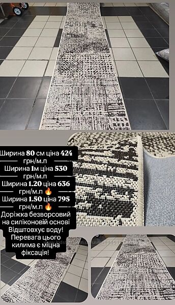 Безворсова дорожка на гумовій основі Рогожка Flex