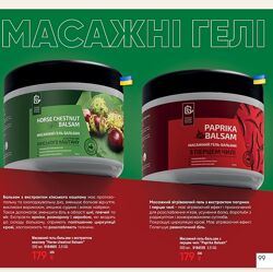 Масажний гель-бальзам з екстрактом каштану Horse chestnuy Balsam, 500 мл