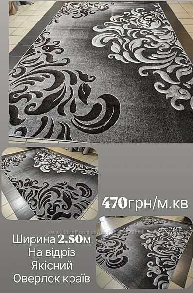 Килимова доріжка на відріз, Mira, 2м ширина, Коври, килим, оверлок