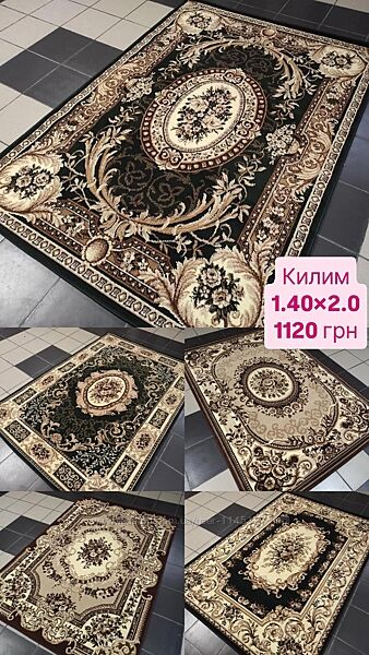 Килим Gold, Виробник Україна, килими України, доріжка, Коври, нова пошта 