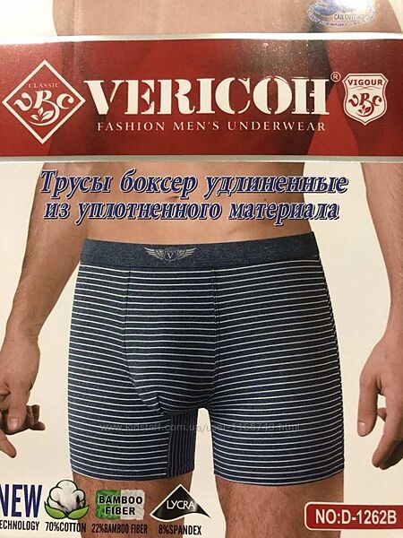 Боксери довгі труси чоловічі Лонг Смужка нью подовжені Vericoh