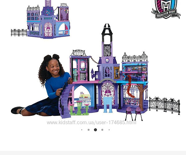 Монстр хай школа, замок